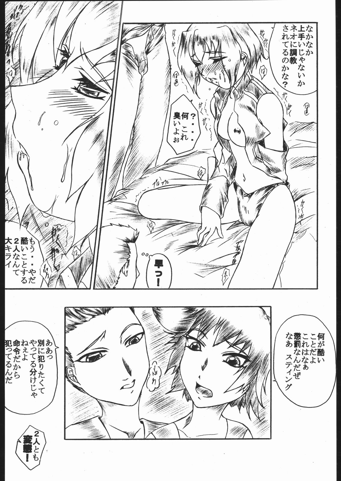 Ura Ura Destiny page 5 full