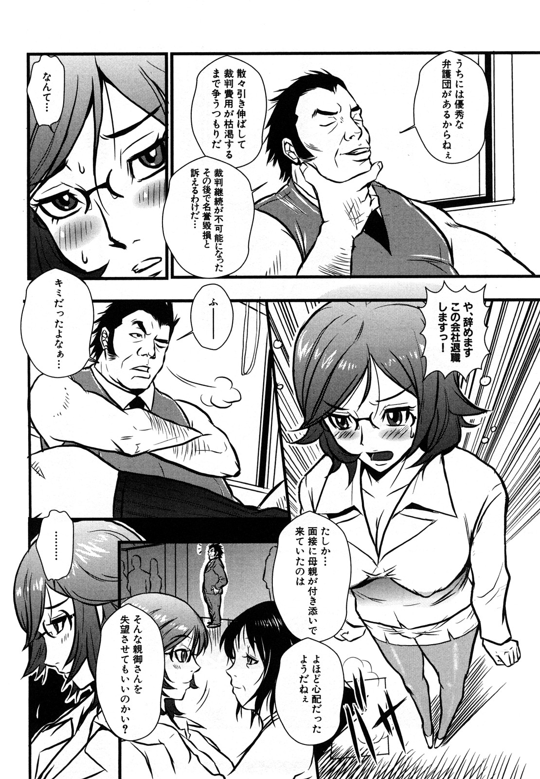 Baku Ero!! Hisho no Oshigoto page 10 full