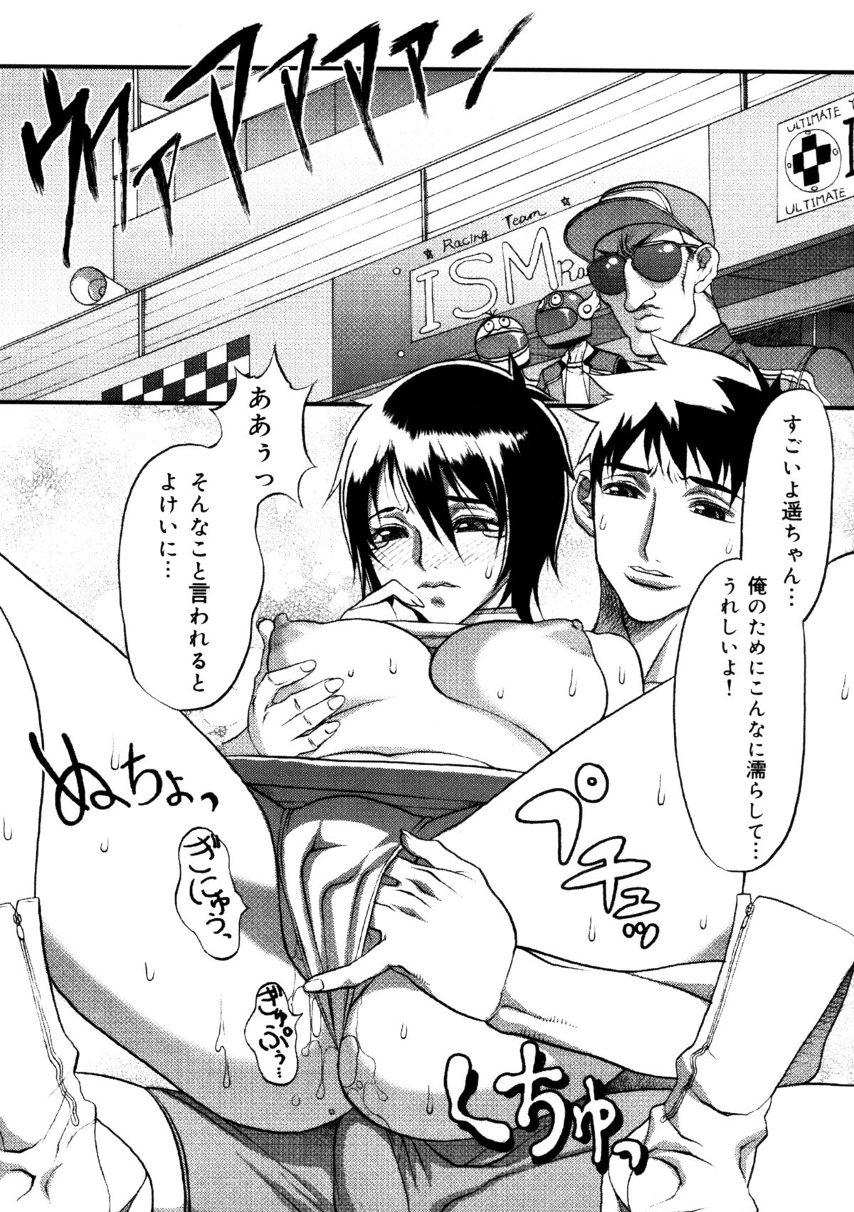 Hikawa Haruka no Amazing na Junan - Amazing Sufferings for Haruka Hikawa page 10 full
