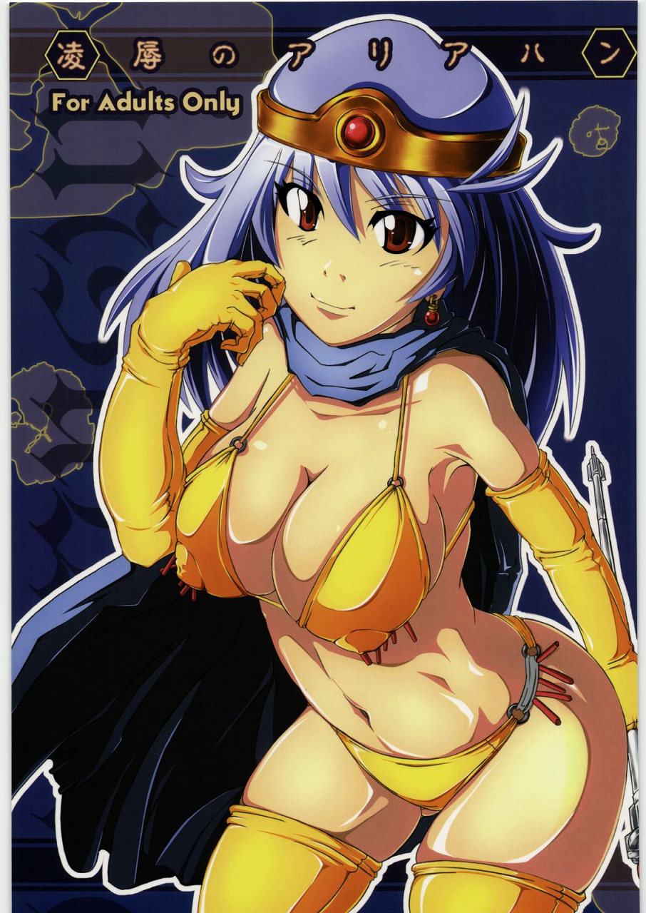 Ryoujoku no Ariahan page 1 full