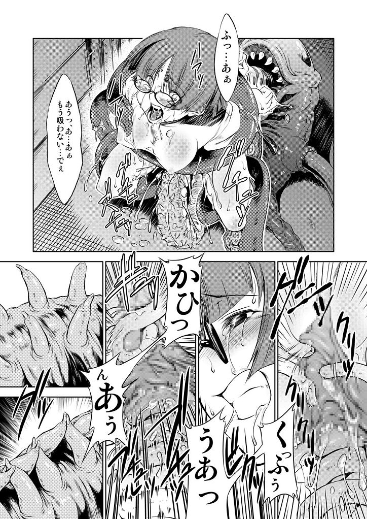 Injuu Hanshoku tai Tokuhon page 10 full