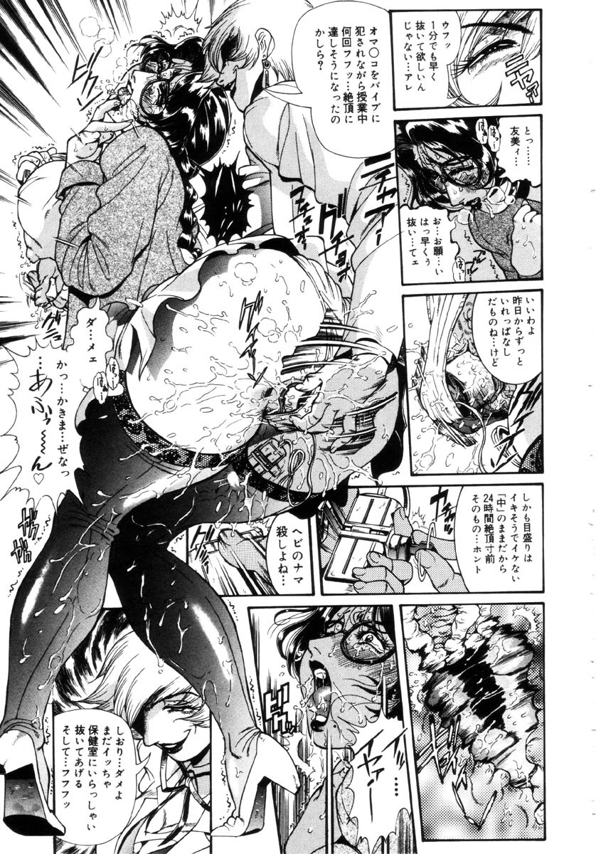 Jokyoushi Shiori page 10 full