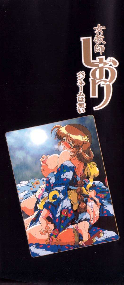 Jokyoushi Shiori page 3 full