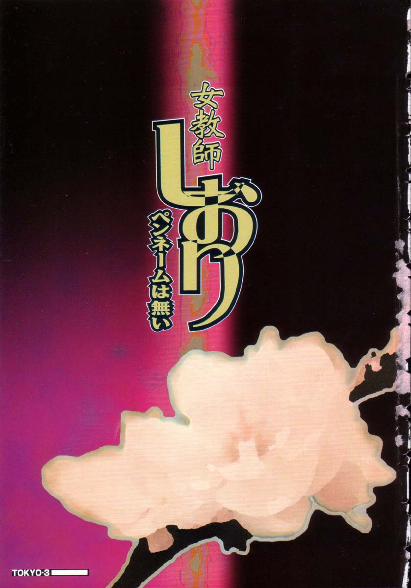 Jokyoushi Shiori page 4 full