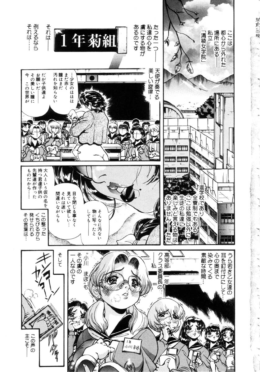 Jokyoushi Shiori page 6 full