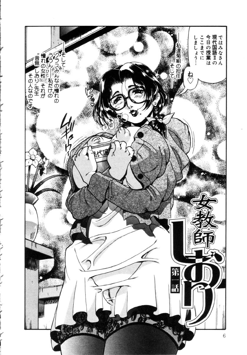 Jokyoushi Shiori page 7 full