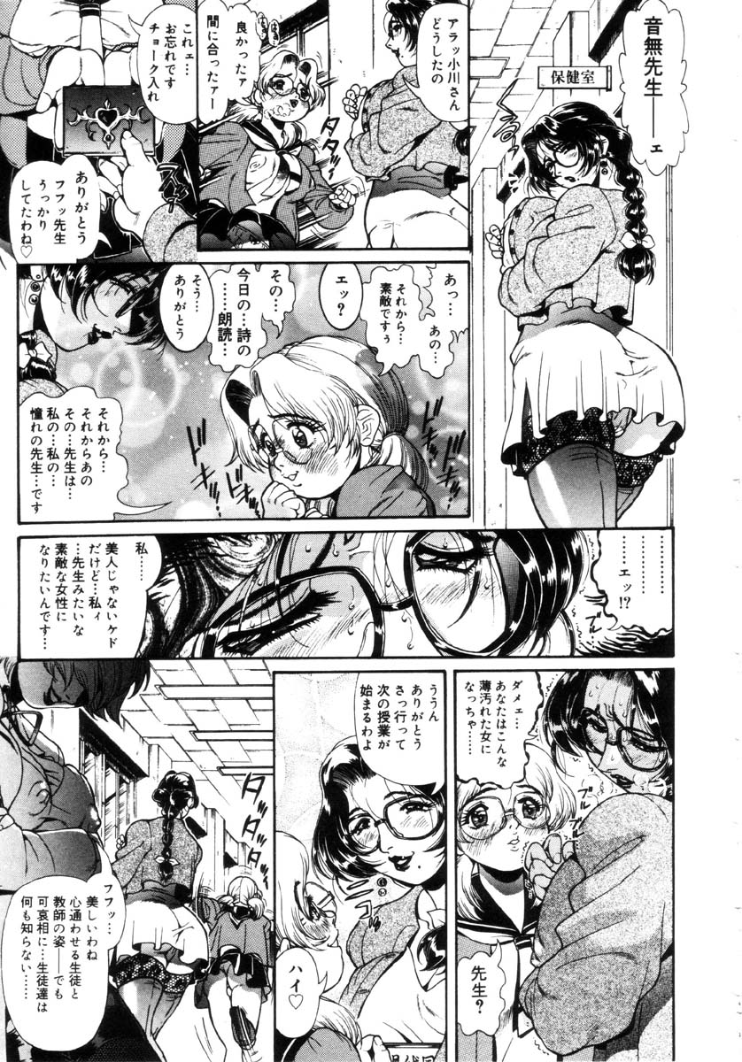 Jokyoushi Shiori page 8 full