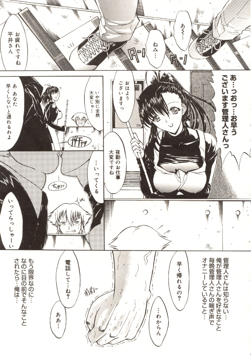 Akenai Yoru page 3 full