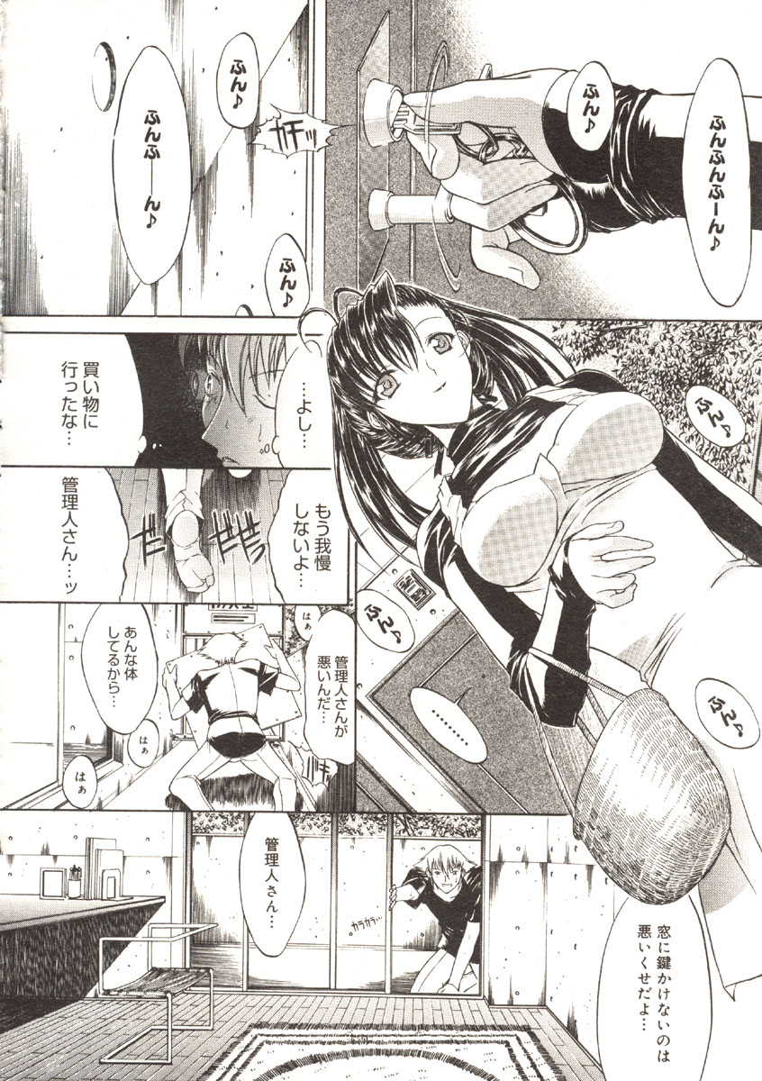 Akenai Yoru page 4 full