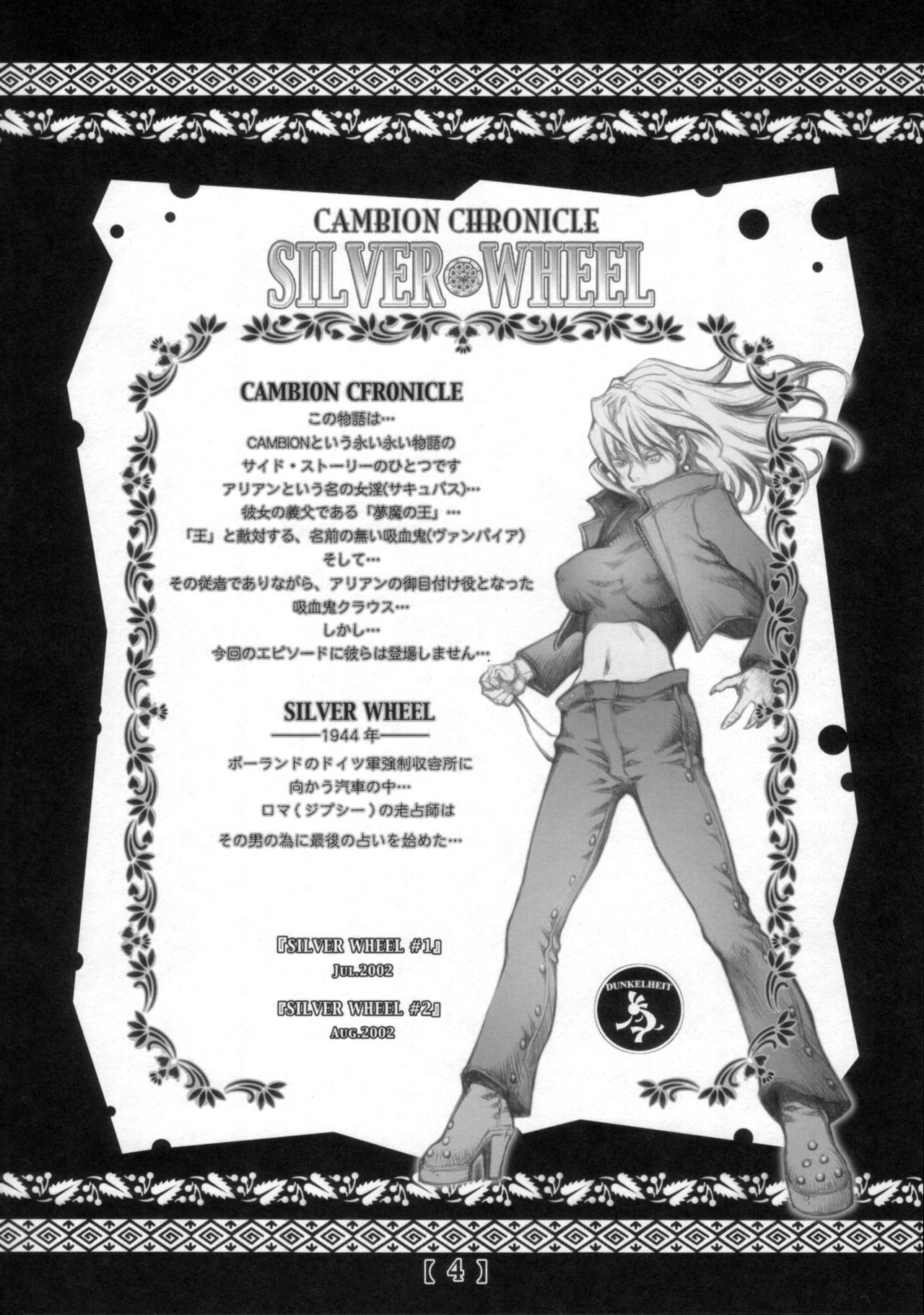 SILVER WHEEL page 3 full