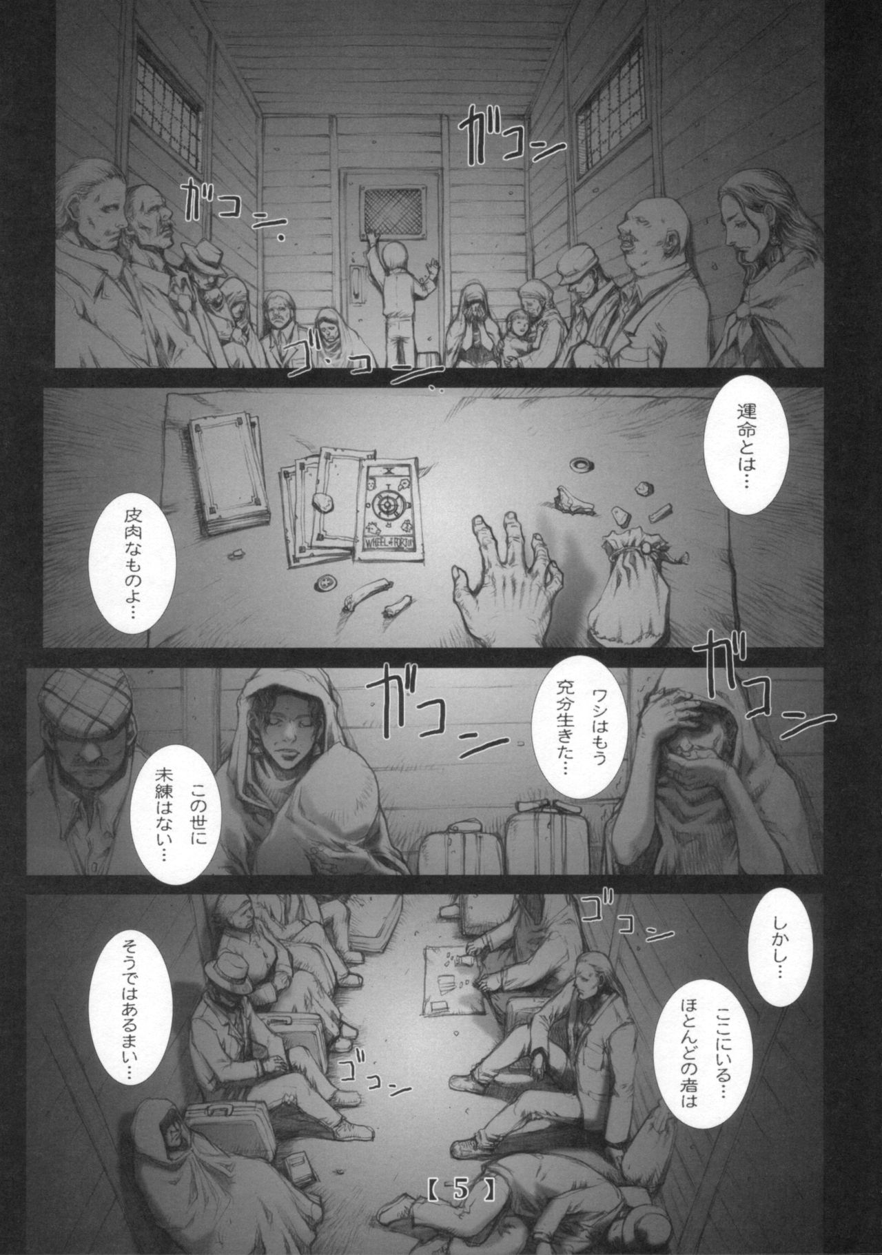 SILVER WHEEL page 4 full
