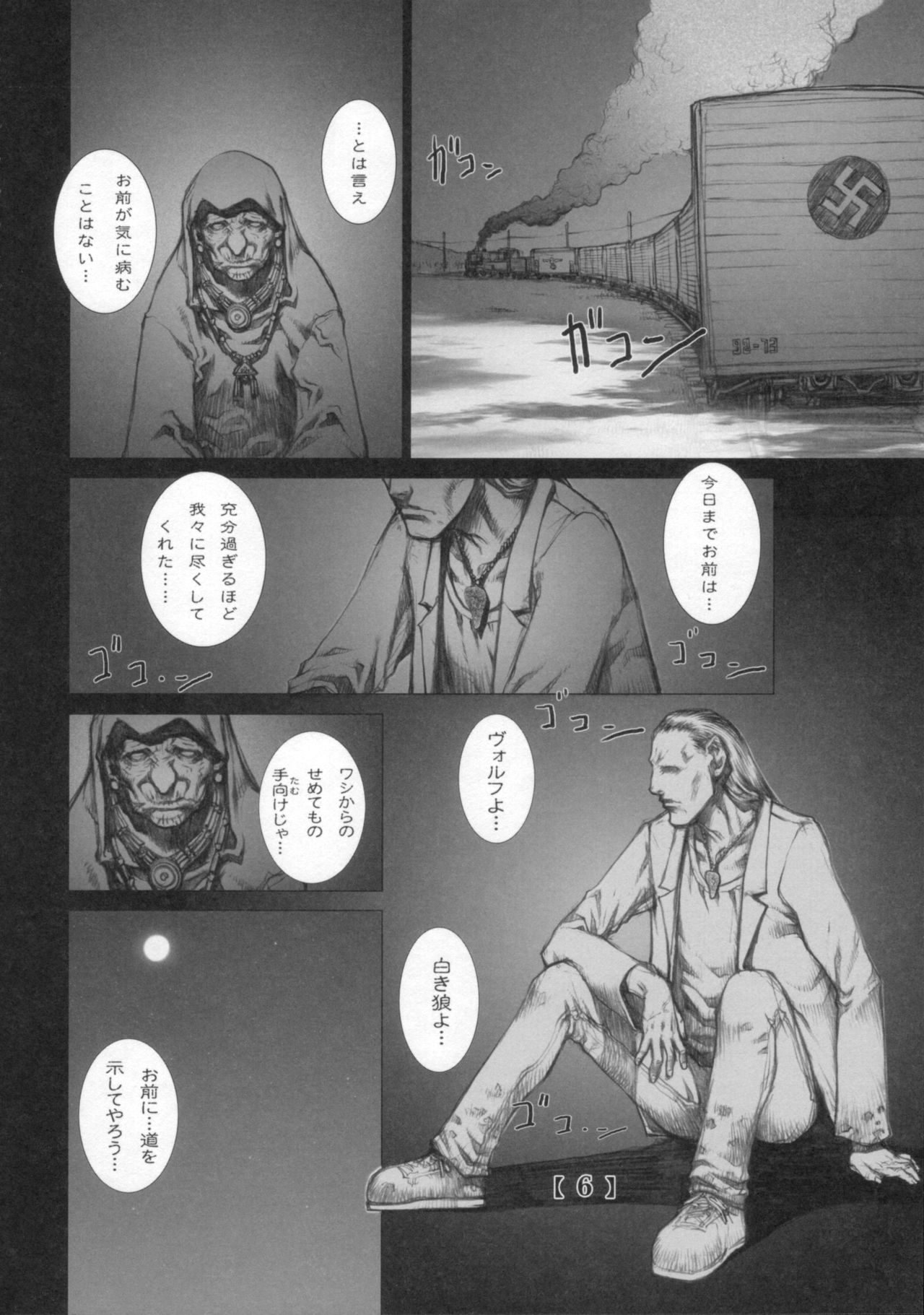 SILVER WHEEL page 5 full