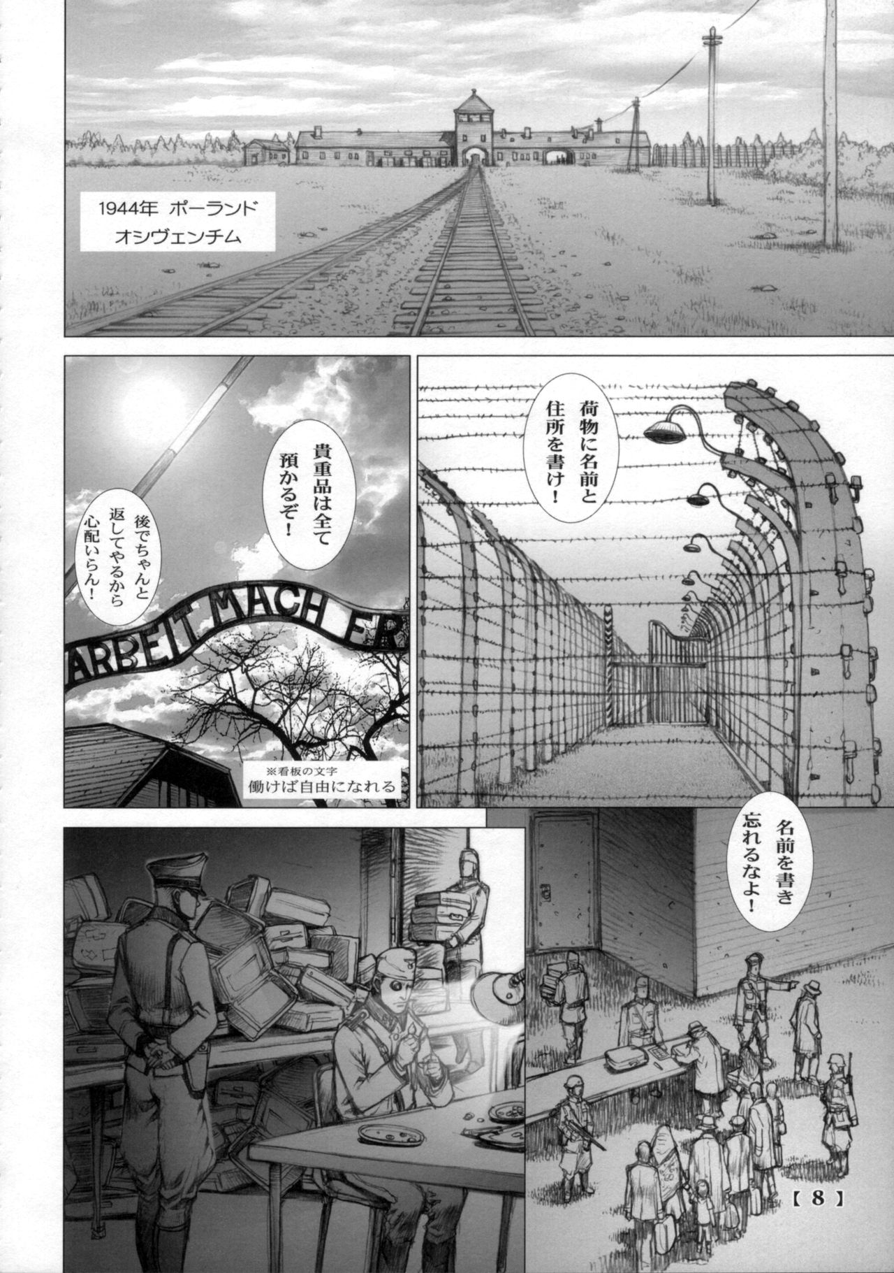 SILVER WHEEL page 7 full