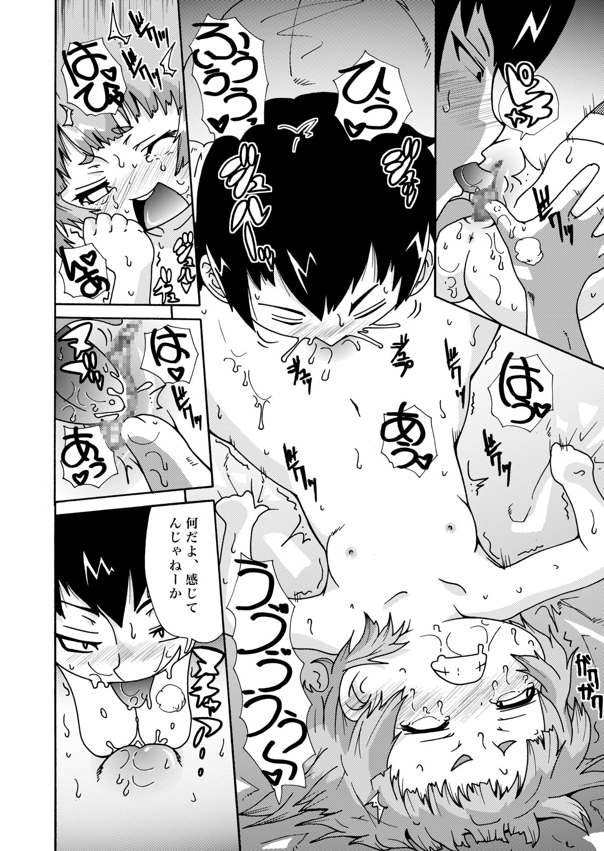 Hitori Dake page 10 full