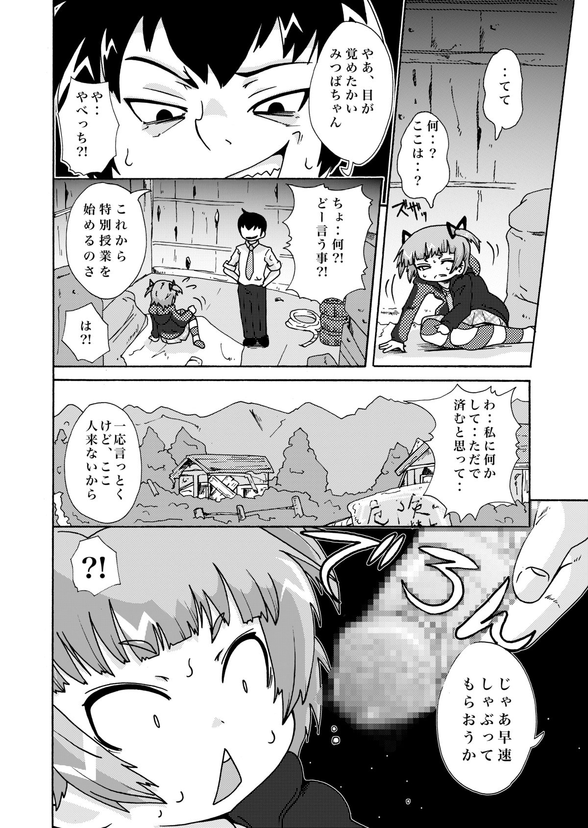Hitori Dake page 4 full