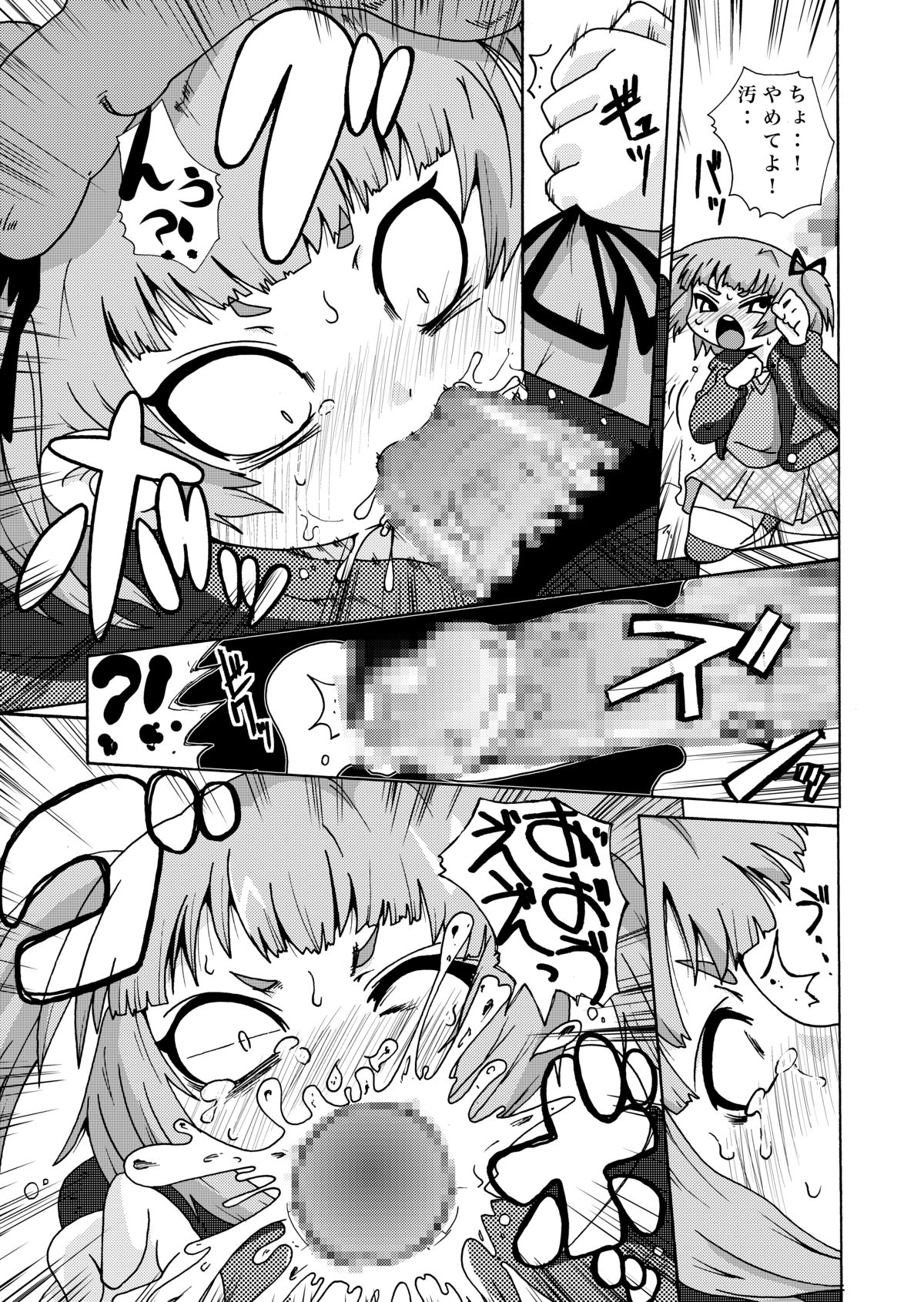 Hitori Dake page 5 full