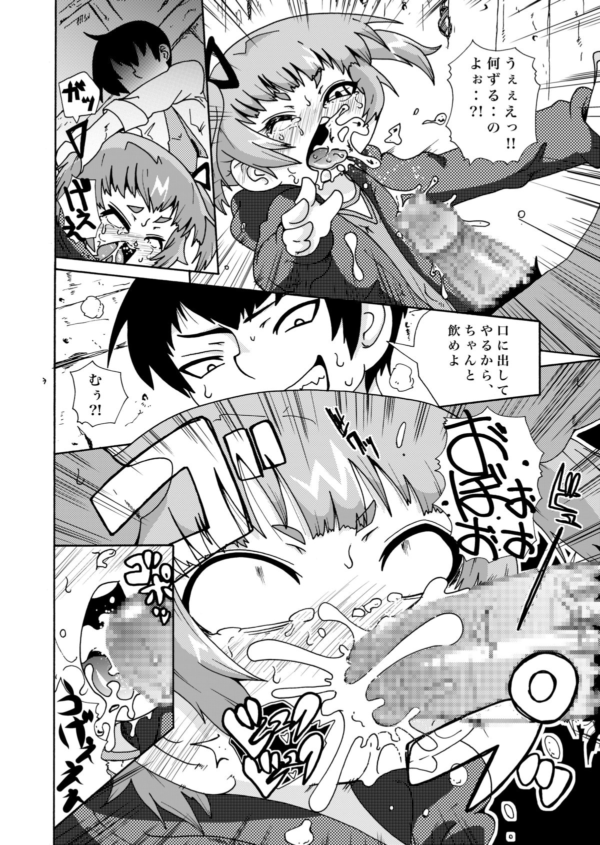 Hitori Dake page 6 full