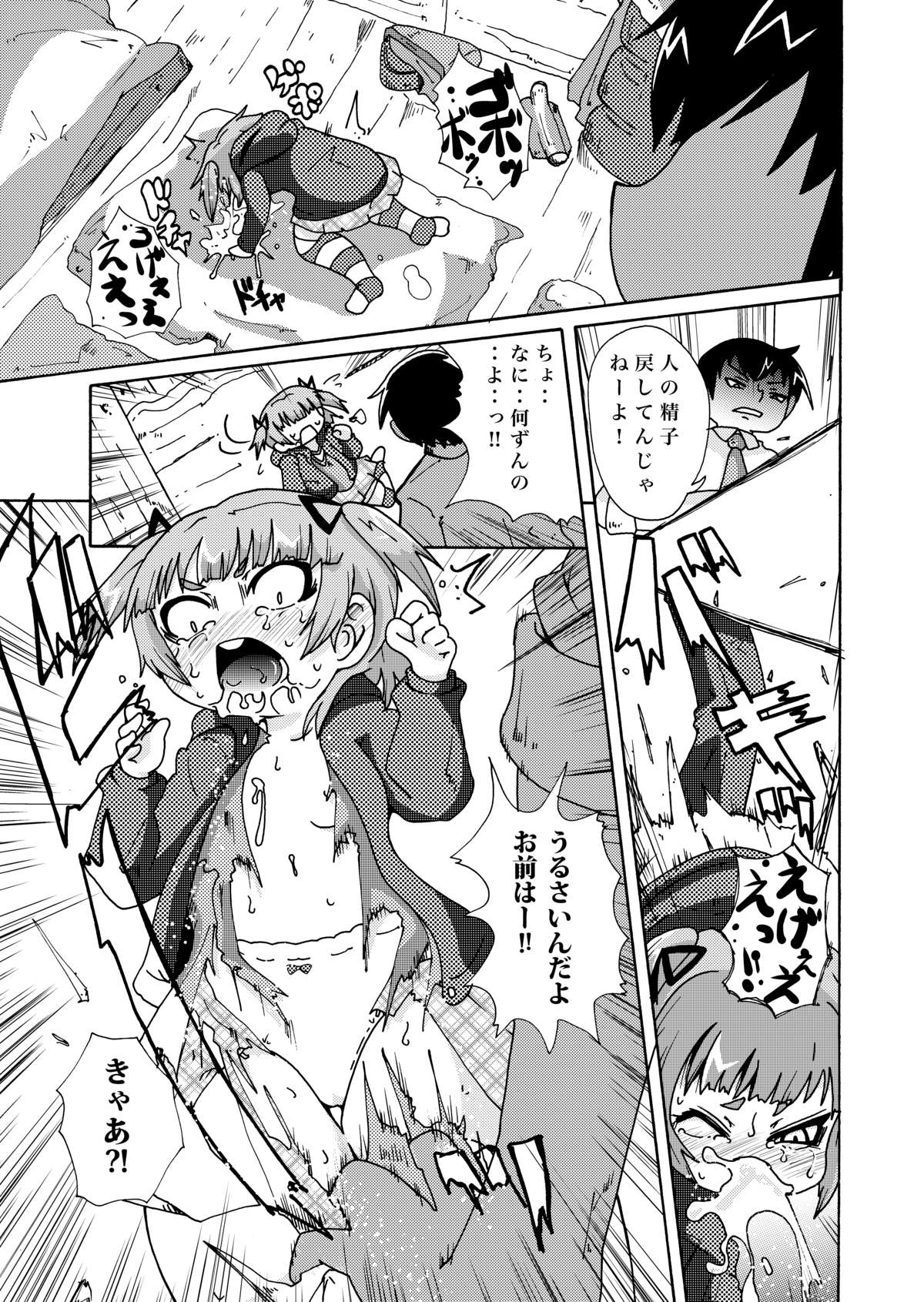 Hitori Dake page 7 full