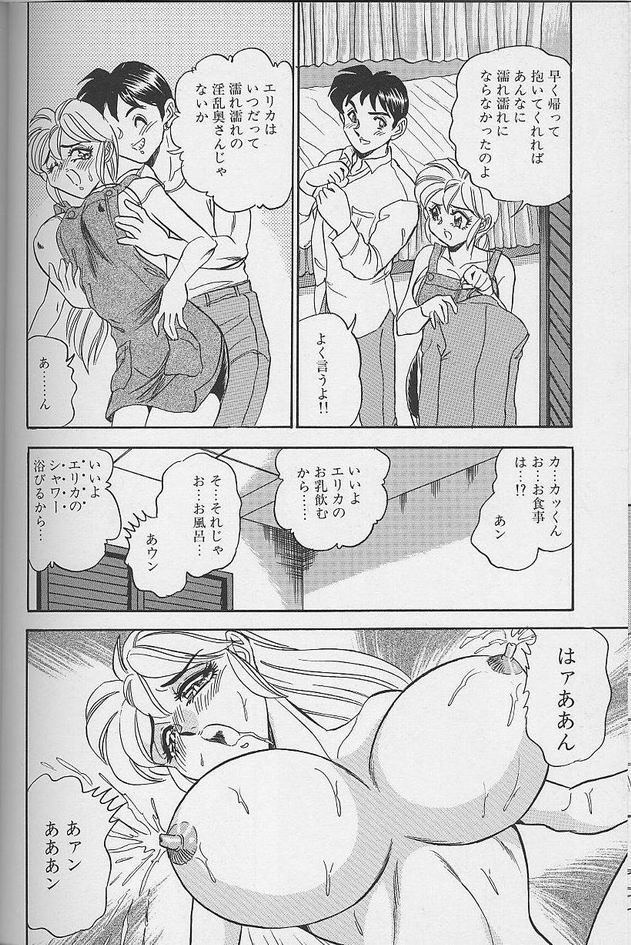 Wakazuma Erika no Oshaburi Cooking page 10 full