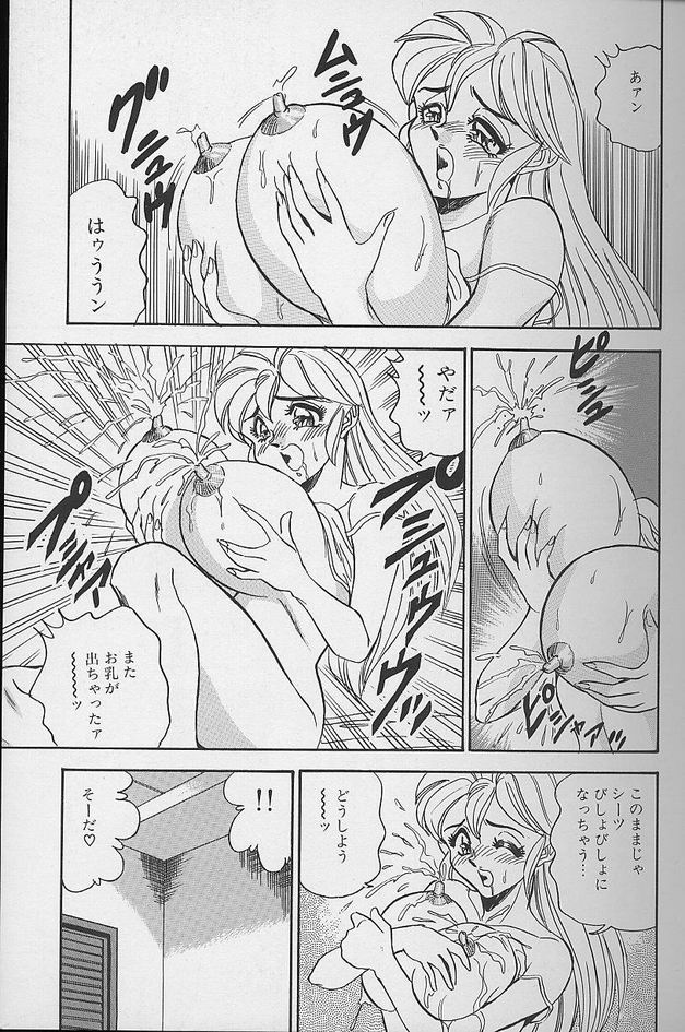 Wakazuma Erika no Oshaburi Cooking page 7 full