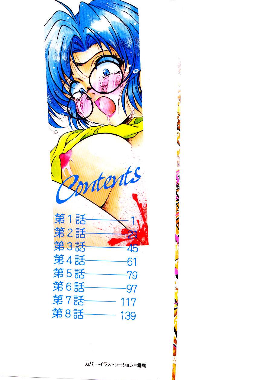 Meian no Tenshitachi page 2 full