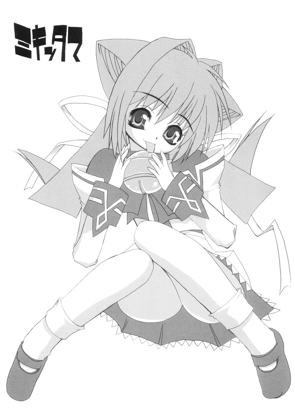 Mikittama page 1 full