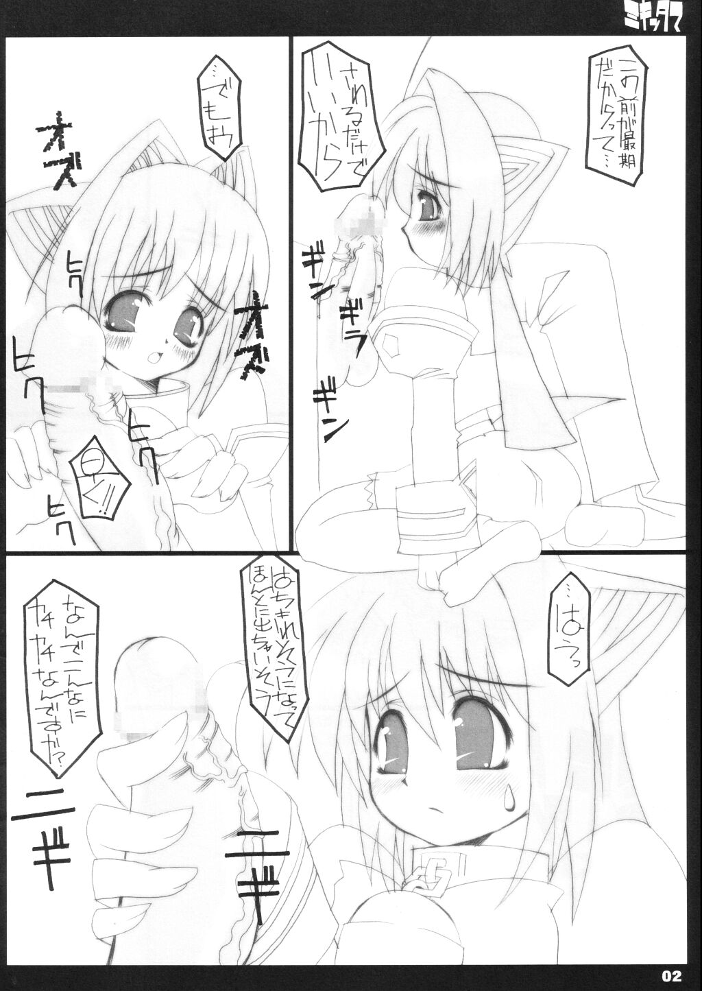 Mikittama page 3 full