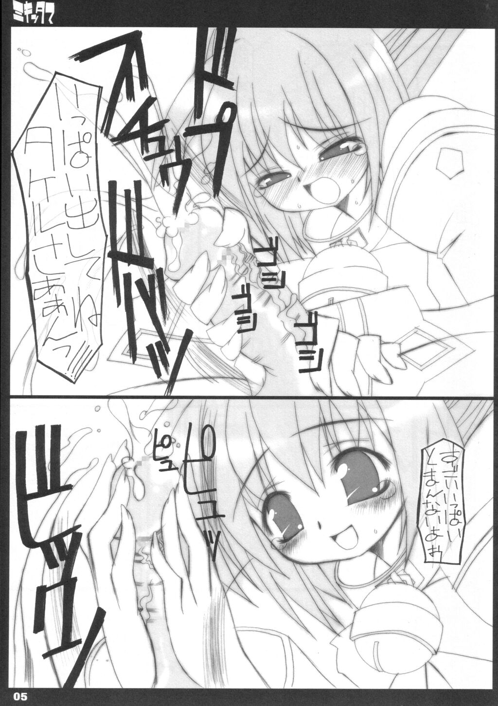 Mikittama page 6 full