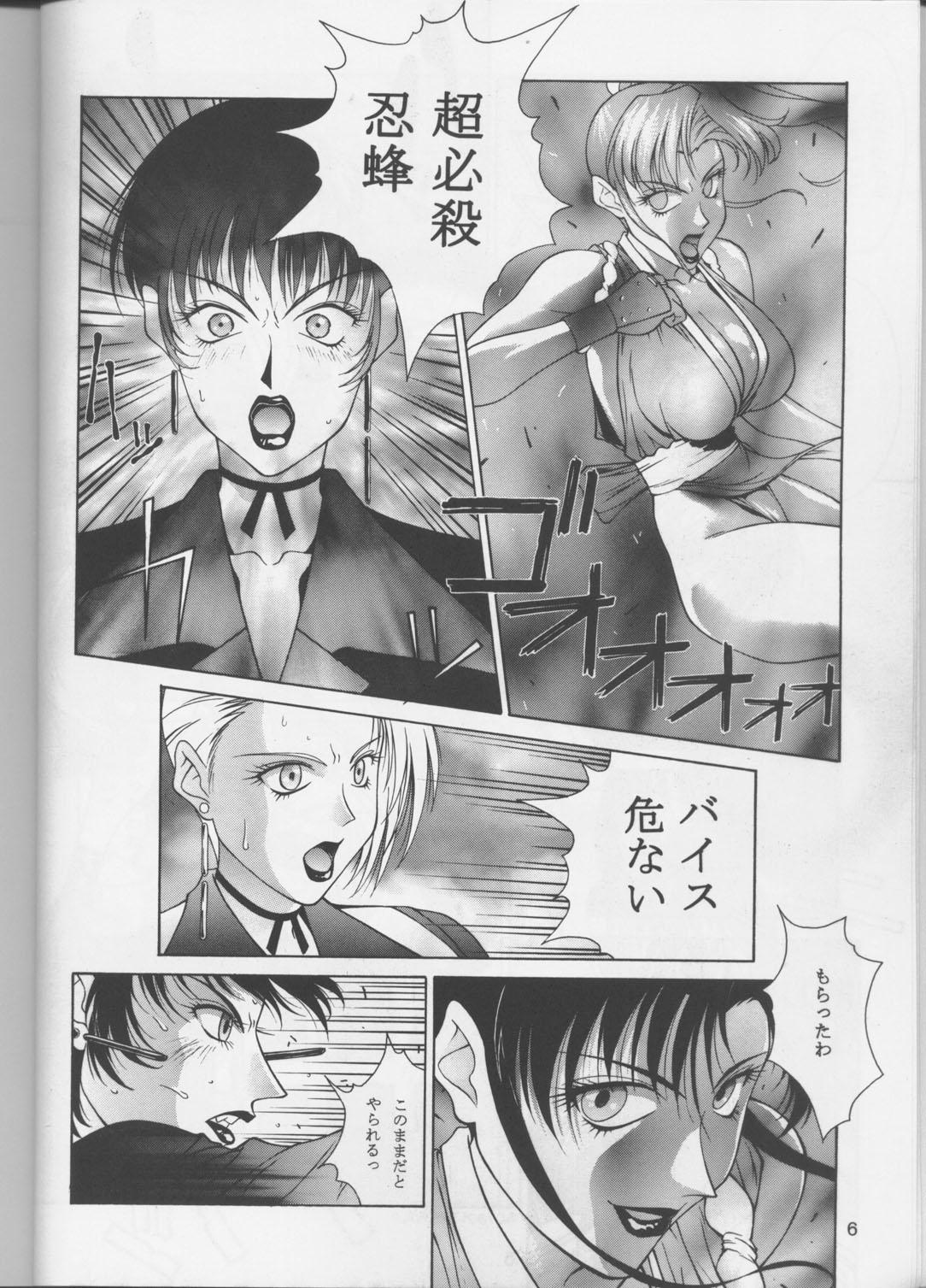Tadaimaa 4 page 8 full