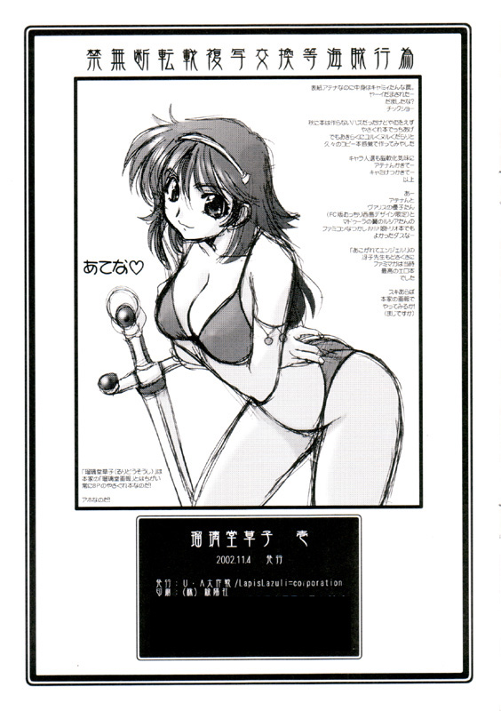 Ruridou Soushi Ichi page 7 full