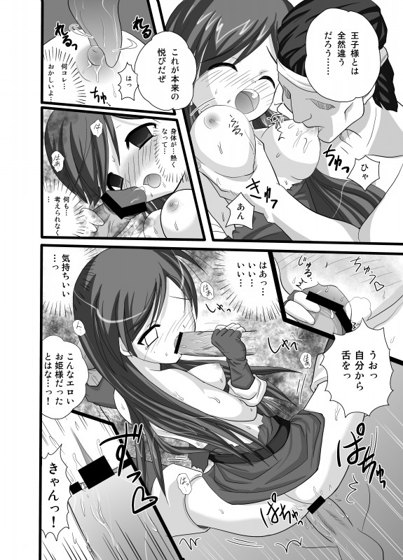 Lord Sheeda's Close Call!? page 10 full