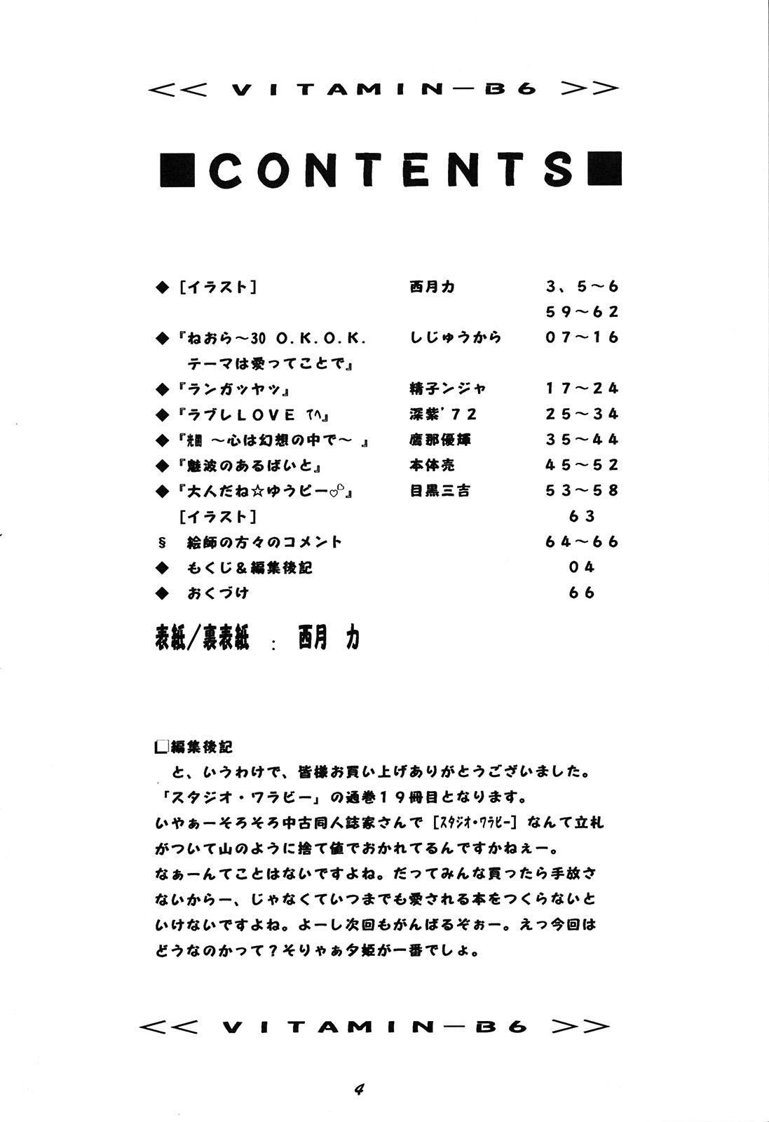 Vitamin-B6 page 3 full