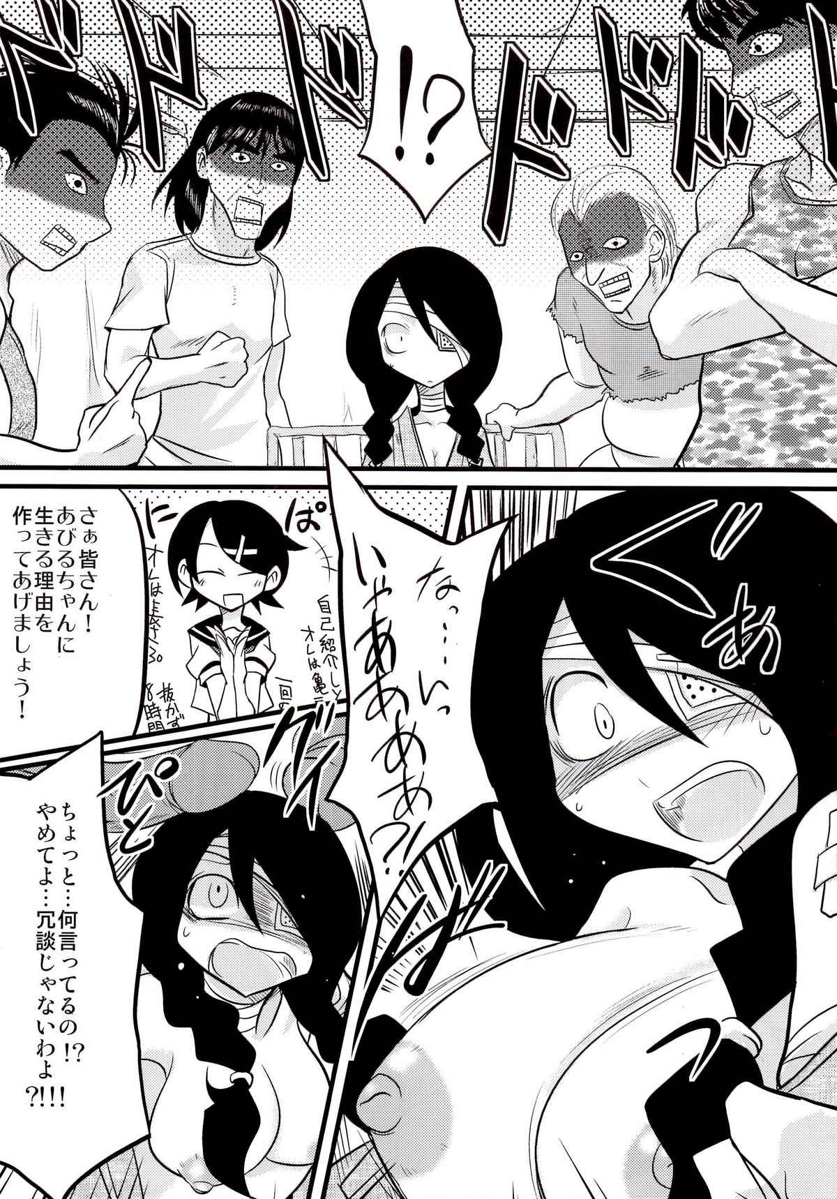 Kobushi Abiru Zetsubou Nisshi page 10 full
