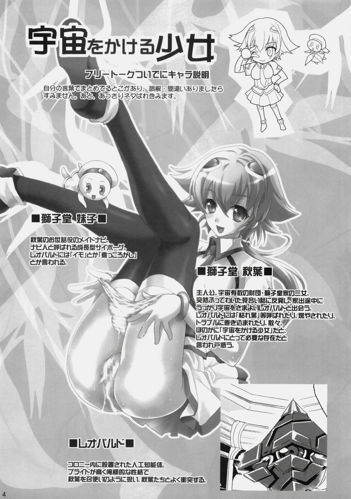 Strelitzia page 3 full