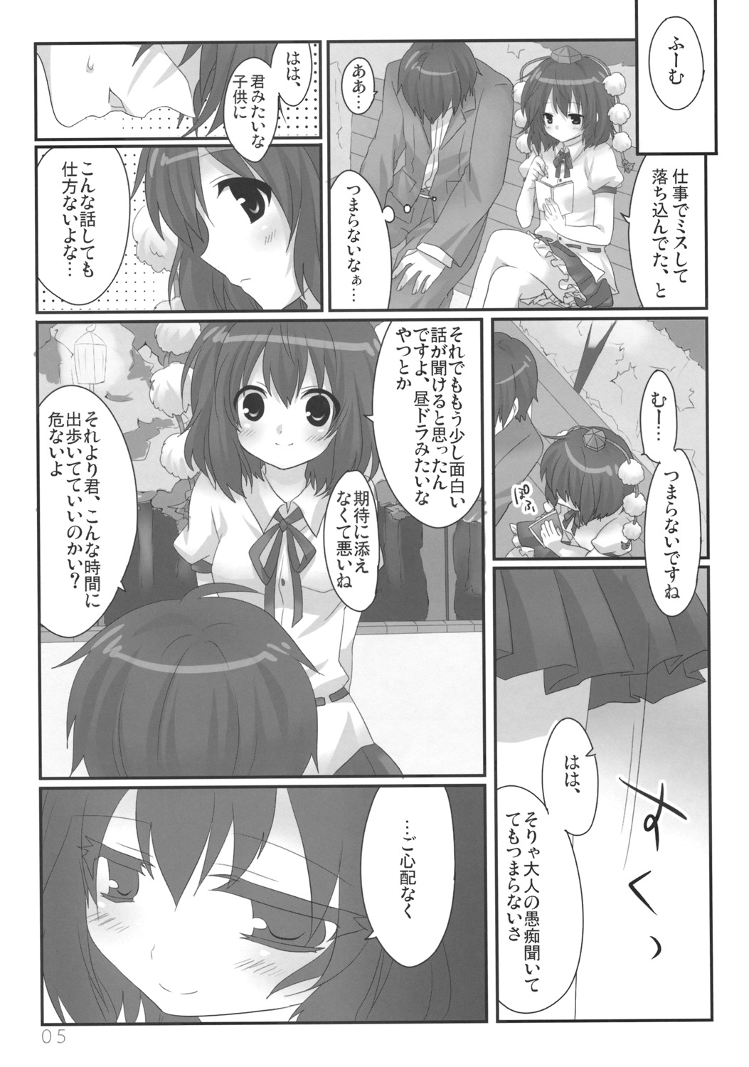 Bun-chan no Hitozato Shuzai! page 6 full