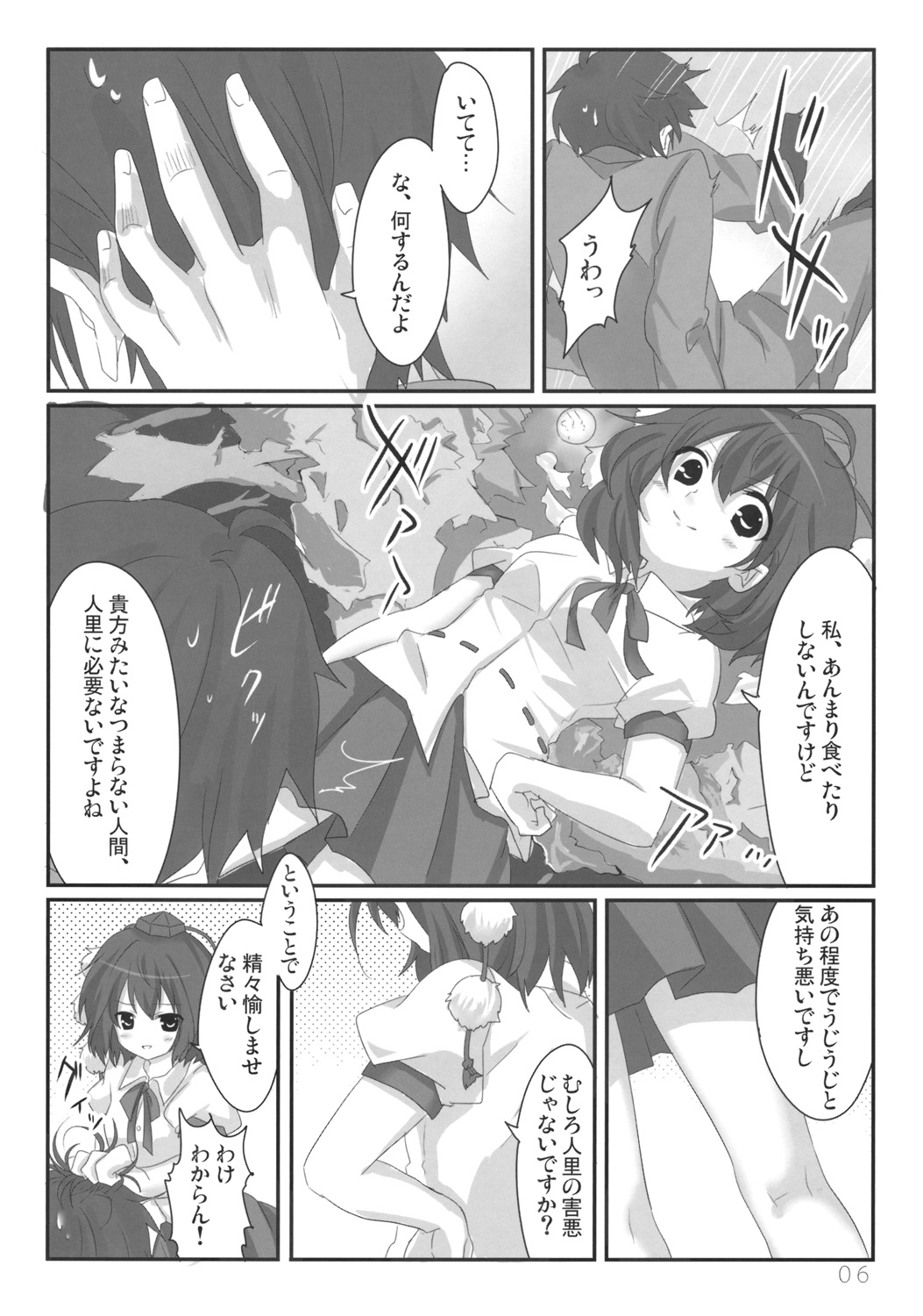 Bun-chan no Hitozato Shuzai! page 7 full