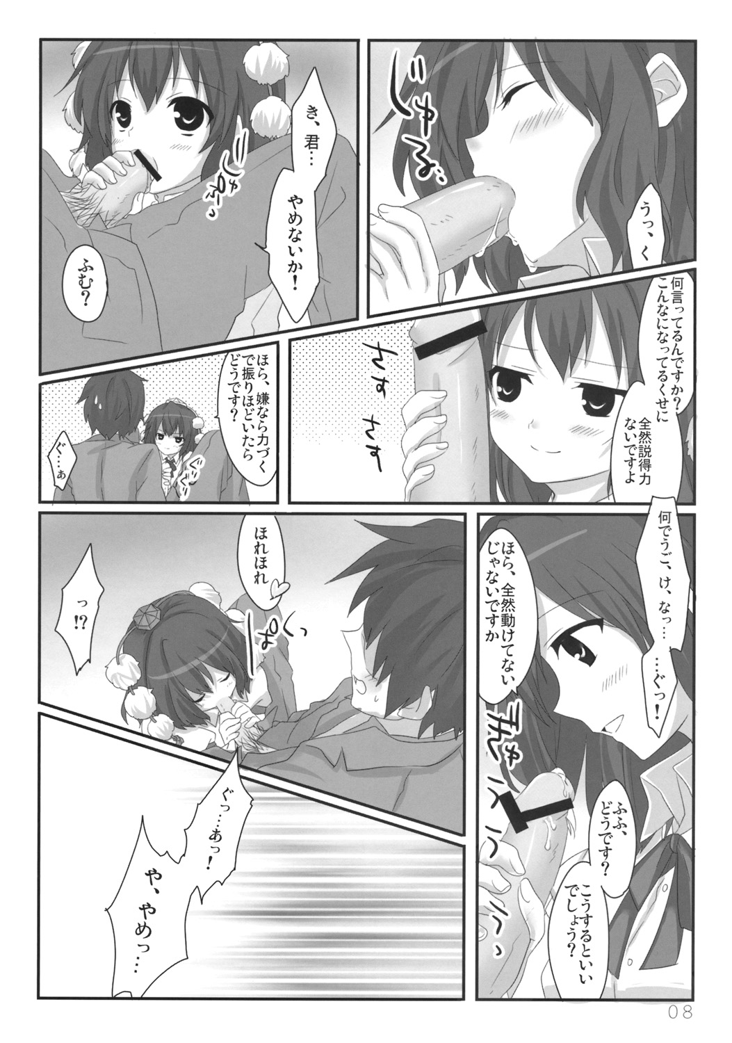Bun-chan no Hitozato Shuzai! page 9 full