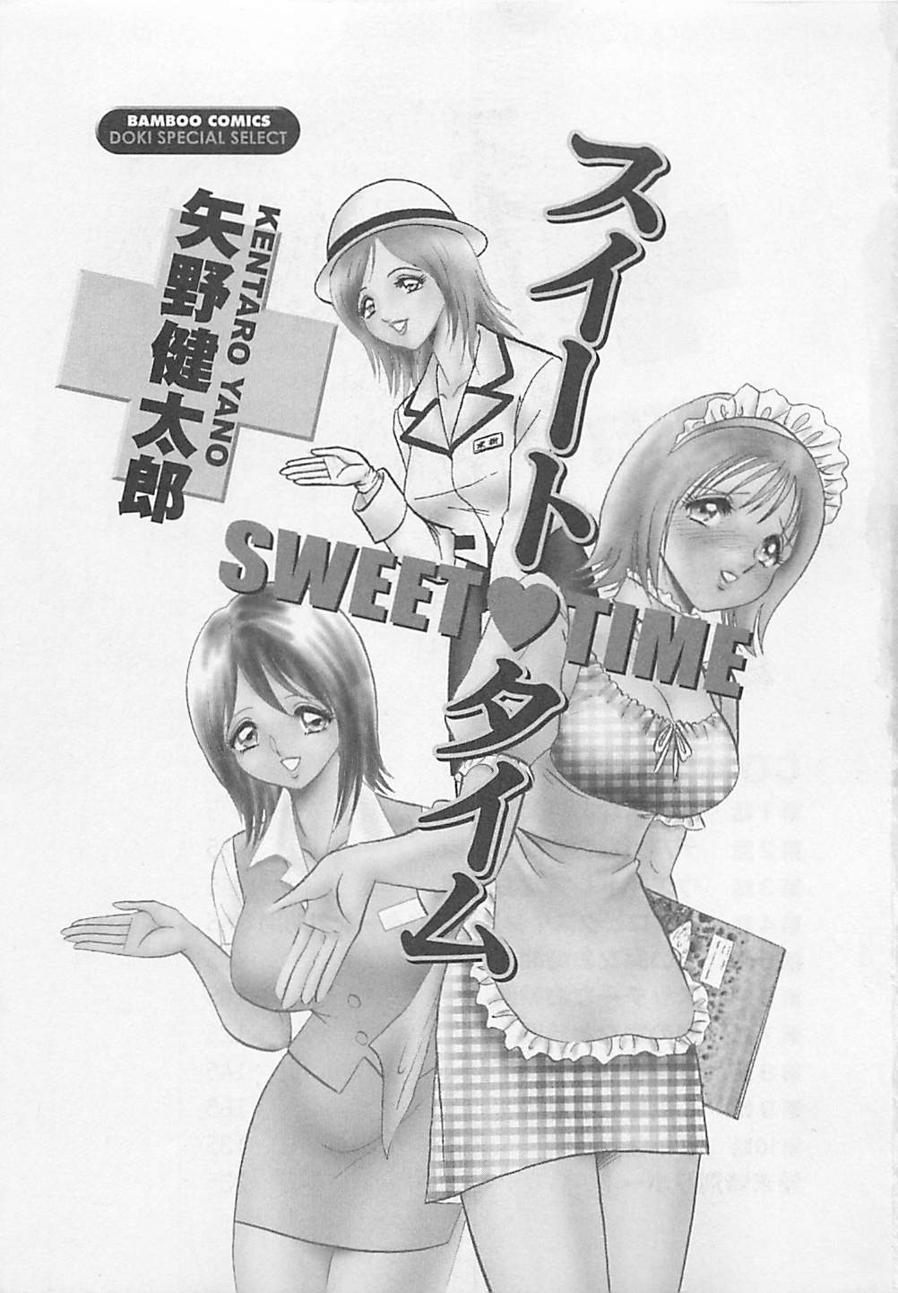 Sweet Time page 3 full