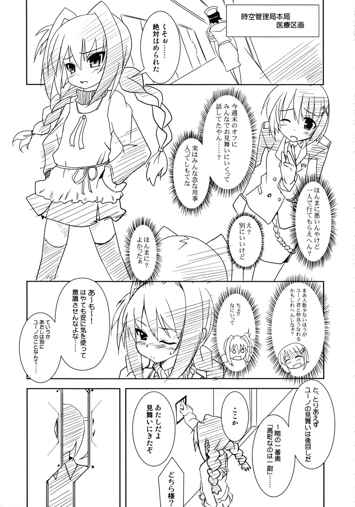 Sweet Honey Blossom page 5 full