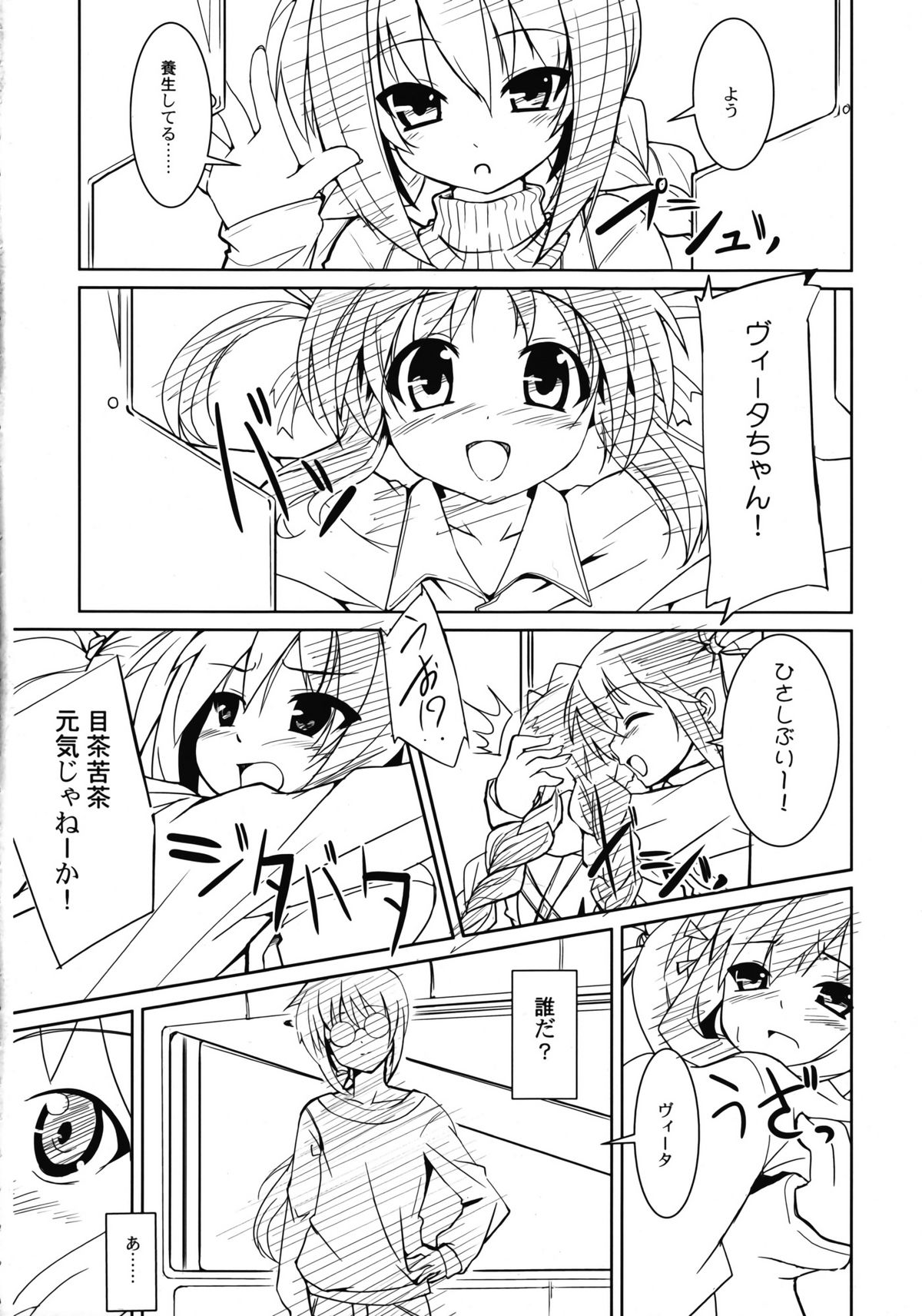 Sweet Honey Blossom page 6 full