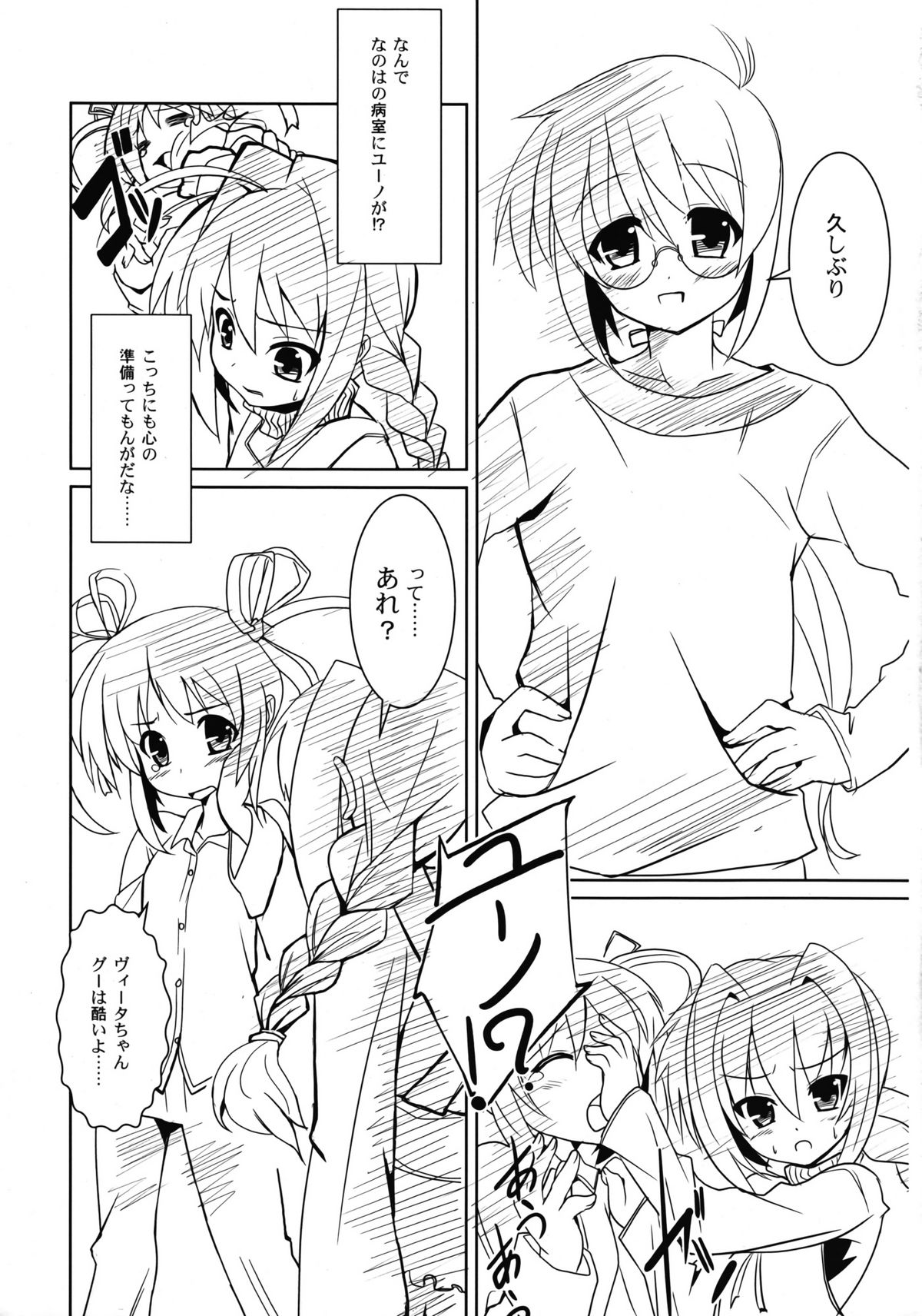 Sweet Honey Blossom page 7 full