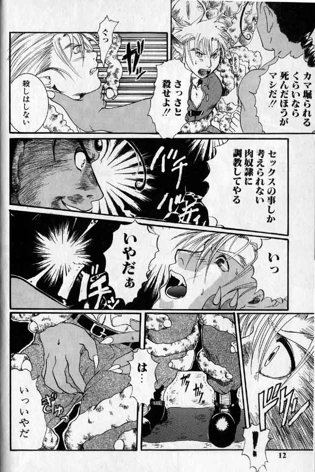 Hibakichi - Beasty Boys page 10 full