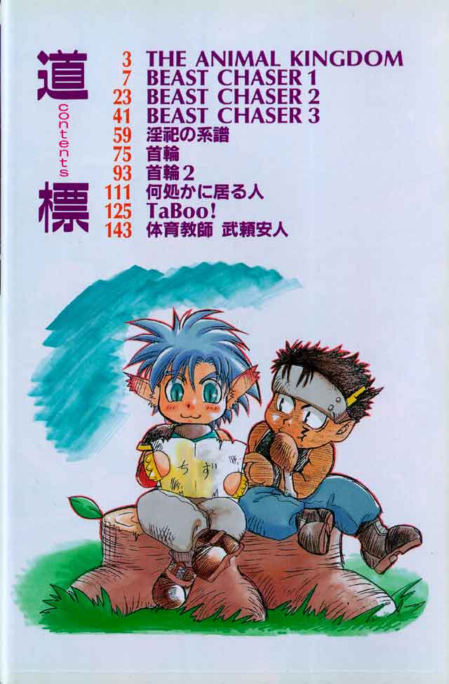 Hibakichi - Beasty Boys page 4 full