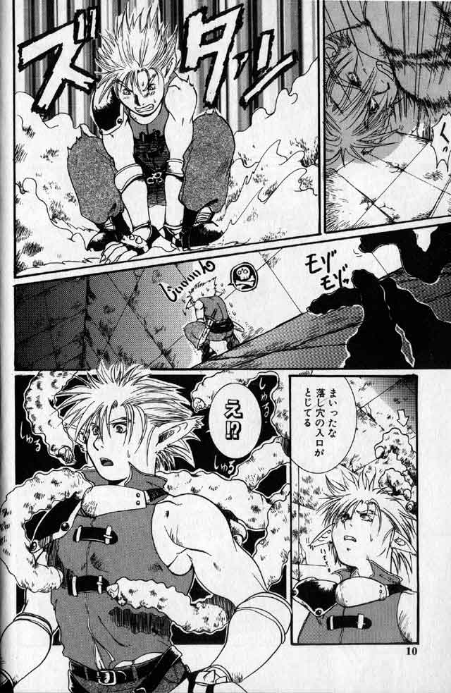 Hibakichi - Beasty Boys page 8 full