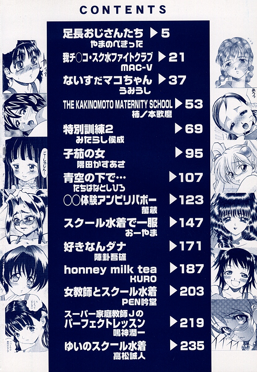 Retu-Daku 2 ~School Mizugi~ - School-Swimsuit page 5 full