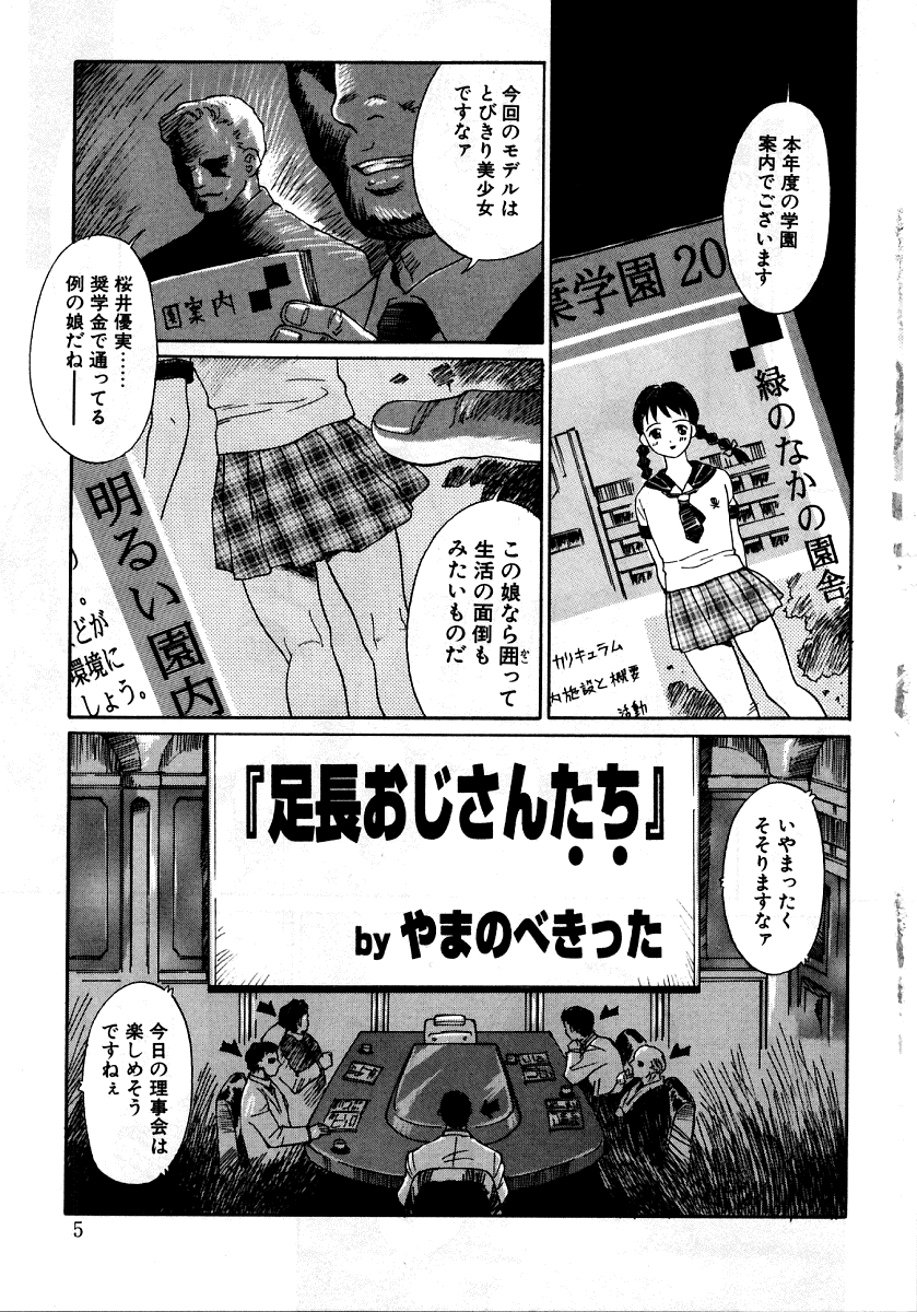 Retu-Daku 2 ~School Mizugi~ - School-Swimsuit page 6 full