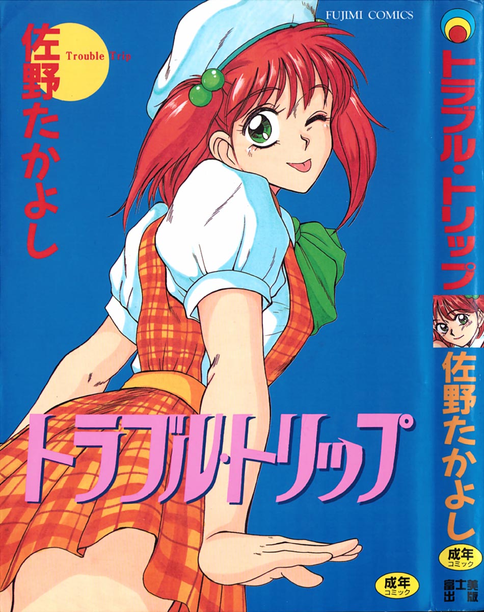 Trouble Trip page 1 full