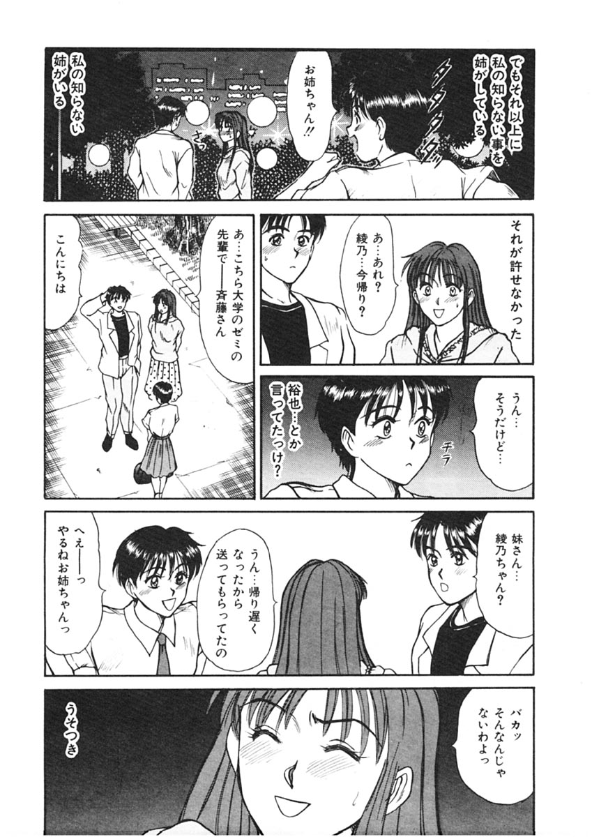 Trouble Trip page 10 full