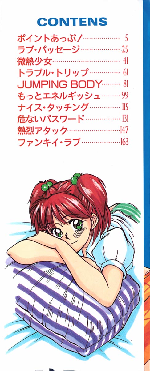 Trouble Trip page 2 full