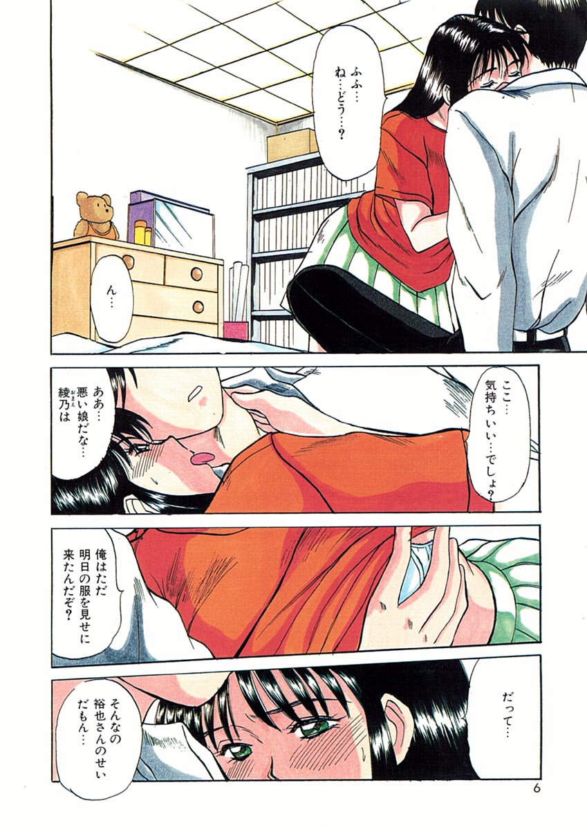 Trouble Trip page 4 full